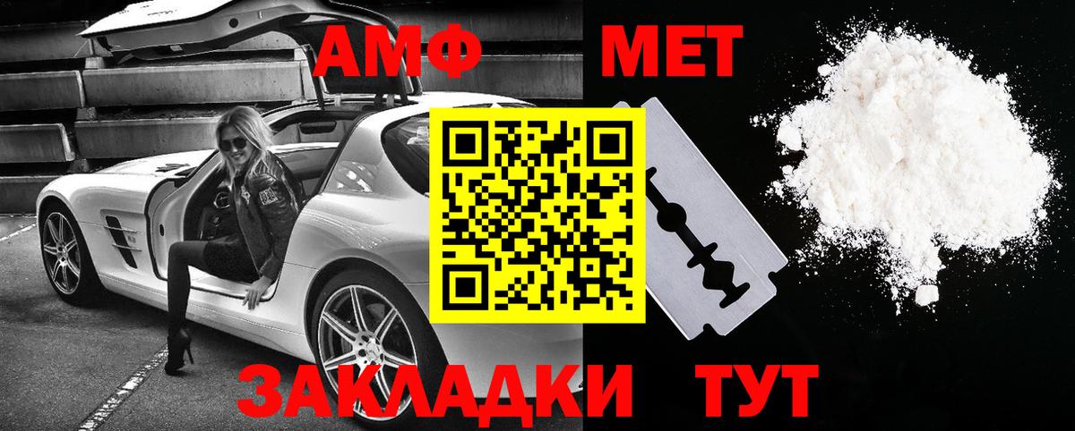Amphetamine Розовый Пыть-Ях