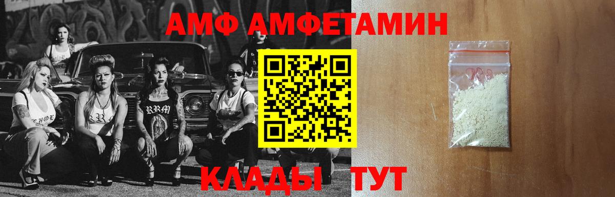 АМФЕТАМИН  Вход с VPN  Amphetamine  blacksprut зеркало  АМФЕТАМИН 98%  Пыть-Ях 