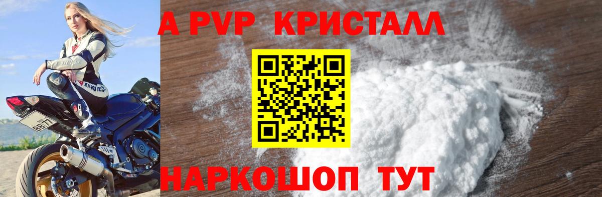 Альфа ПВП VHQ Пыть-Ях