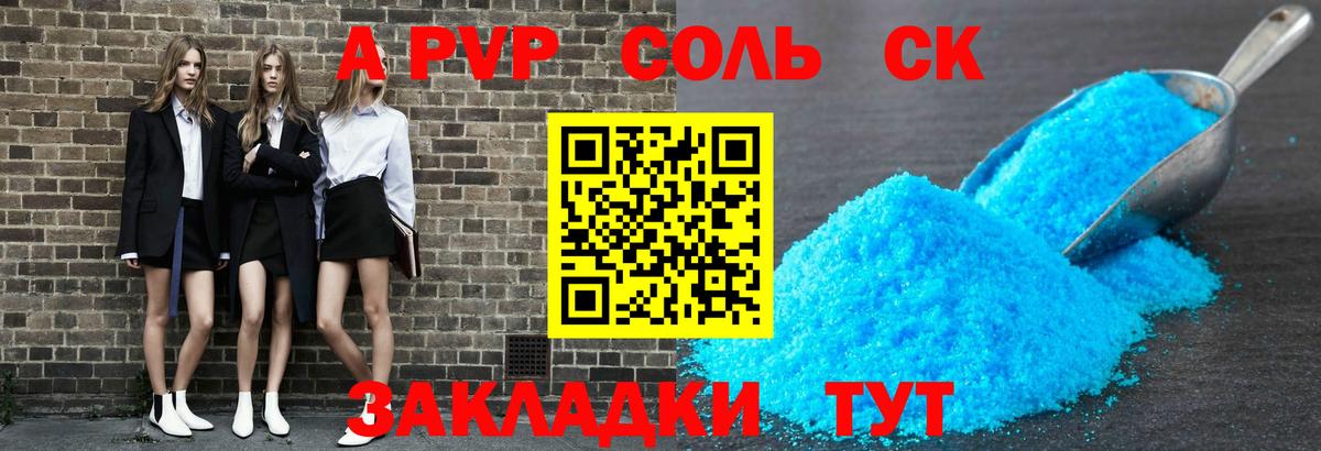 Alpha-PVP VHQ  Alfa_PVP Соль  Alpha PVP кристаллы  Вход с VPN  Пыть-Ях 