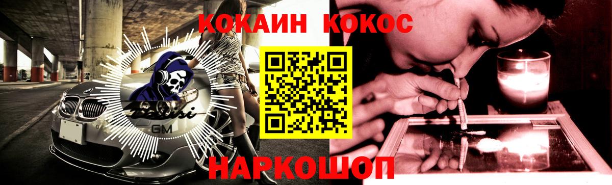 Cocaine Колумбийский  купить наркотик  Пыть-Ях  Cocaine 99%  Вход с VPN 