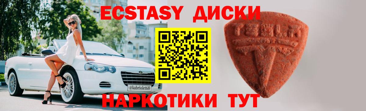 ЭКСТАЗИ бентли  kraken tor  Пыть-Ях  Ecstasy круглые  Вход с VPN 