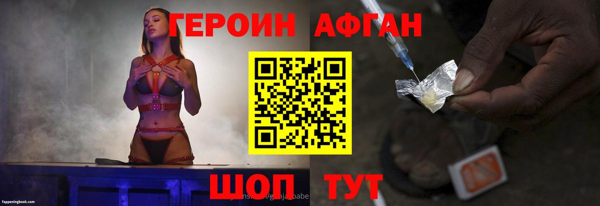ГЕРОИН белый  Вход с VPN  Пыть-Ях 