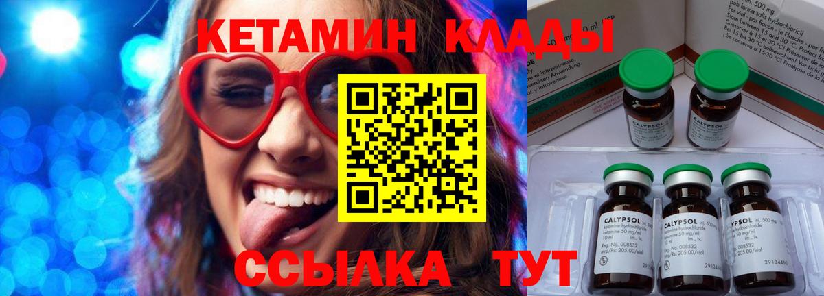 КЕТАМИН VHQ Пыть-Ях