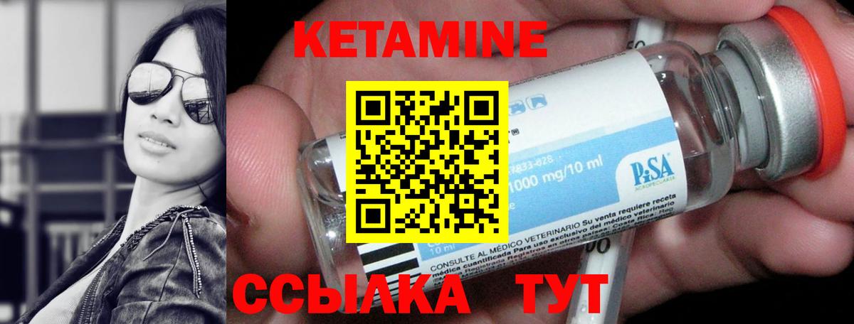 Пыть-Ях  маркетплейс наркотические препараты  blacksprut   Вход с VPN  КЕТАМИН VHQ 