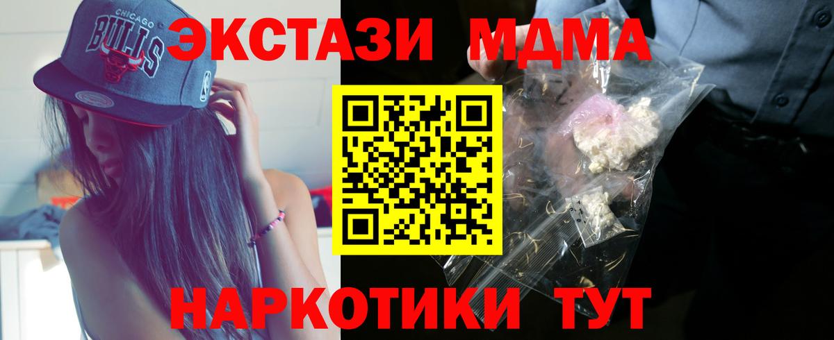 МДМА VHQ  Вход с VPN  MDMA VHQ  Пыть-Ях 