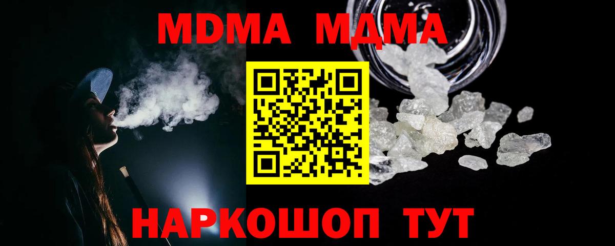 КОКАИН  Cocaine  Пыть-Ях  MDMA  Вход с VPN  ГАШ  Меф  