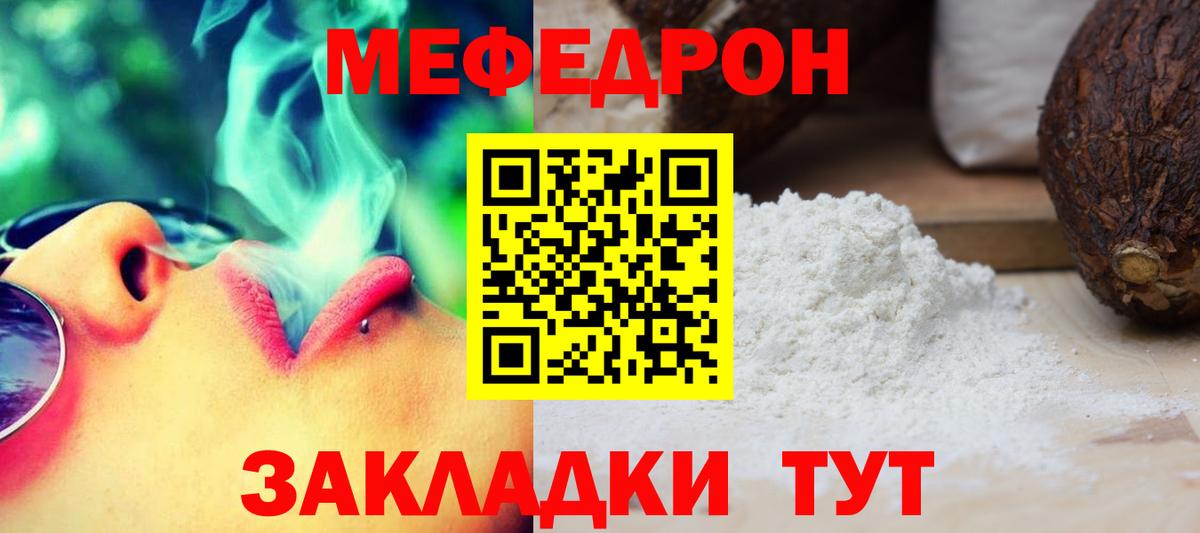 Мефедрон мука Пыть-Ях