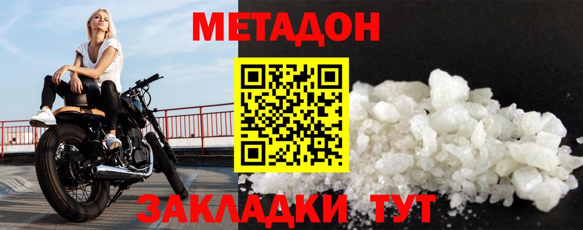 Метадон мёд  Вход с VPN  Пыть-Ях 
