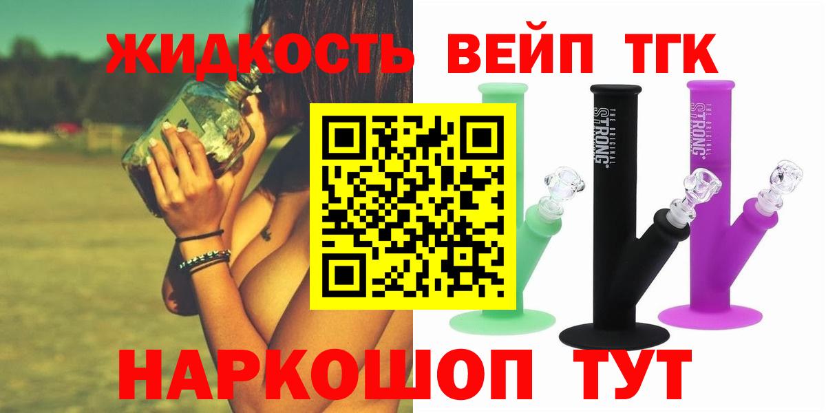 Дистиллят ТГК концентрат Пыть-Ях